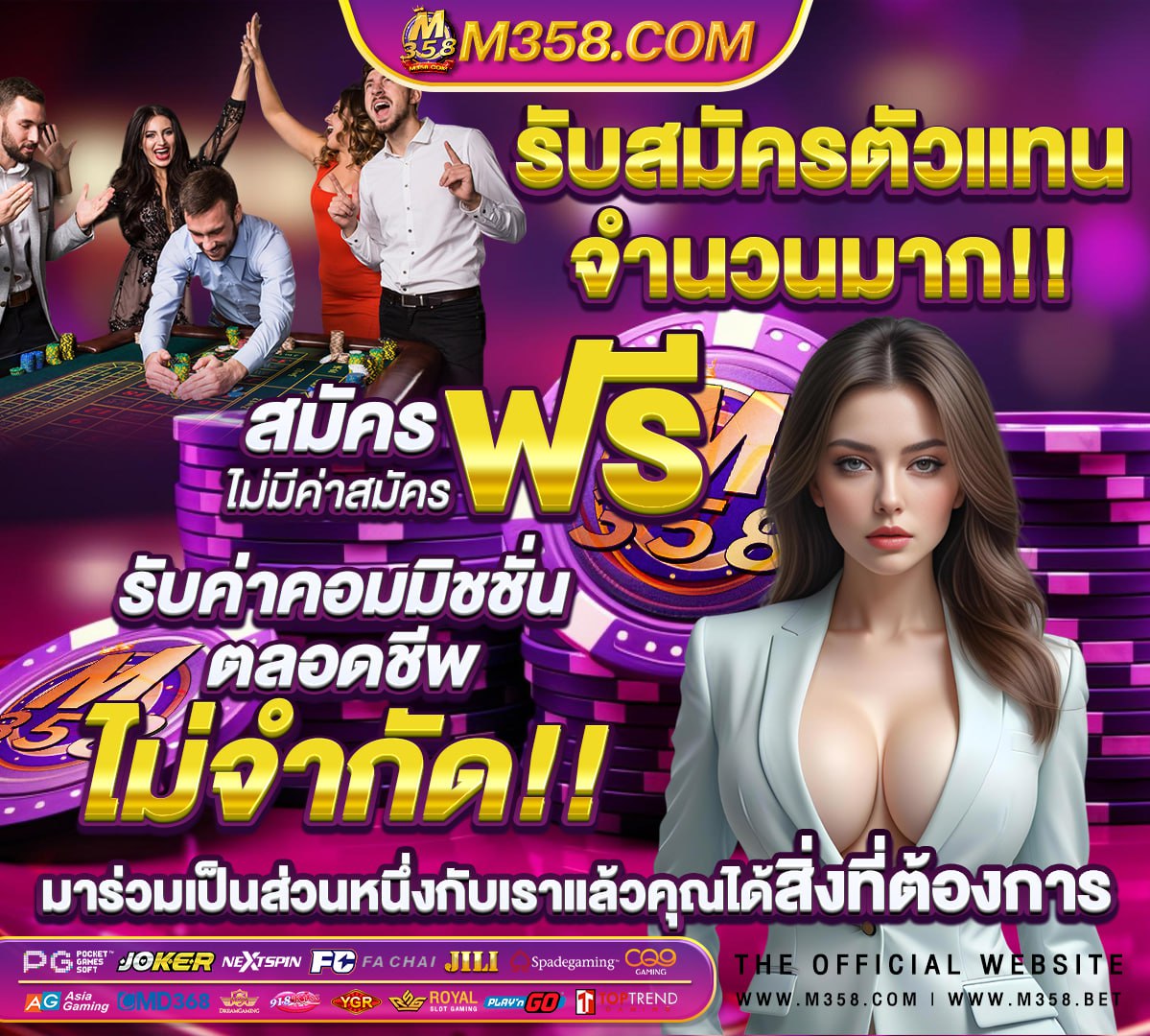 เล่นเกมส์ได้เงินจริงไหม